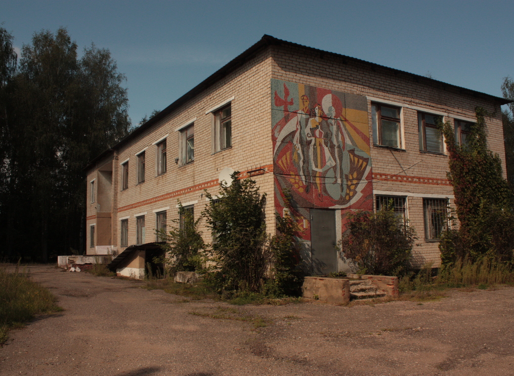 Здание конторы с мозайкой советского времени